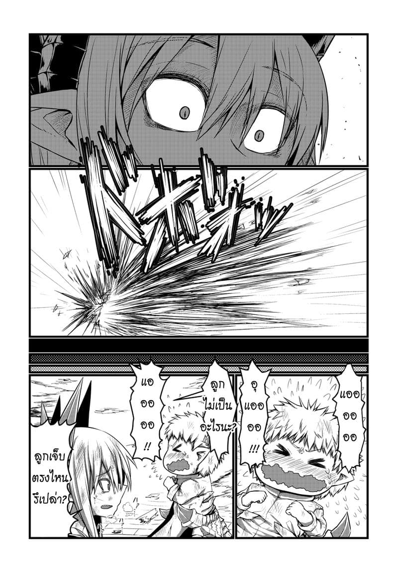 Musuko ga Kawaikute Shikataganai Mazoku no Hahaoya 12-12