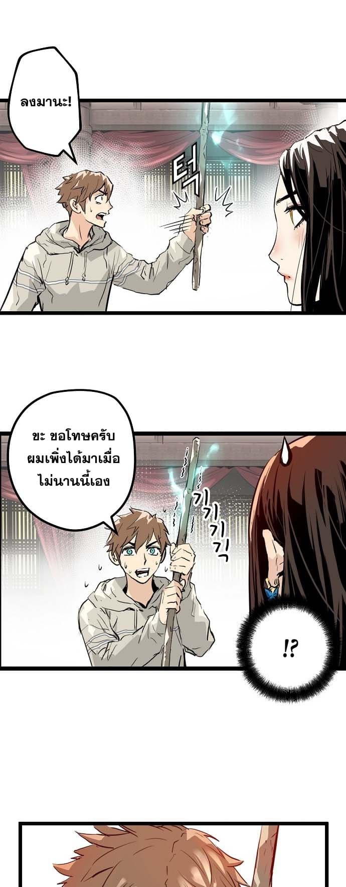 Promised Orchid สัญญาแดนกล้วยไม้ 6-6