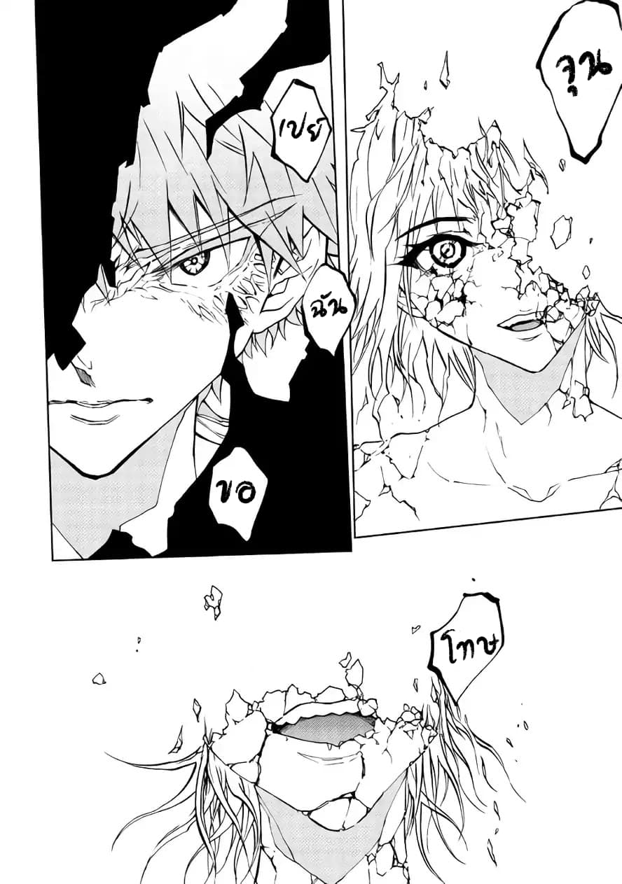 Dungeon Seeker 31-31