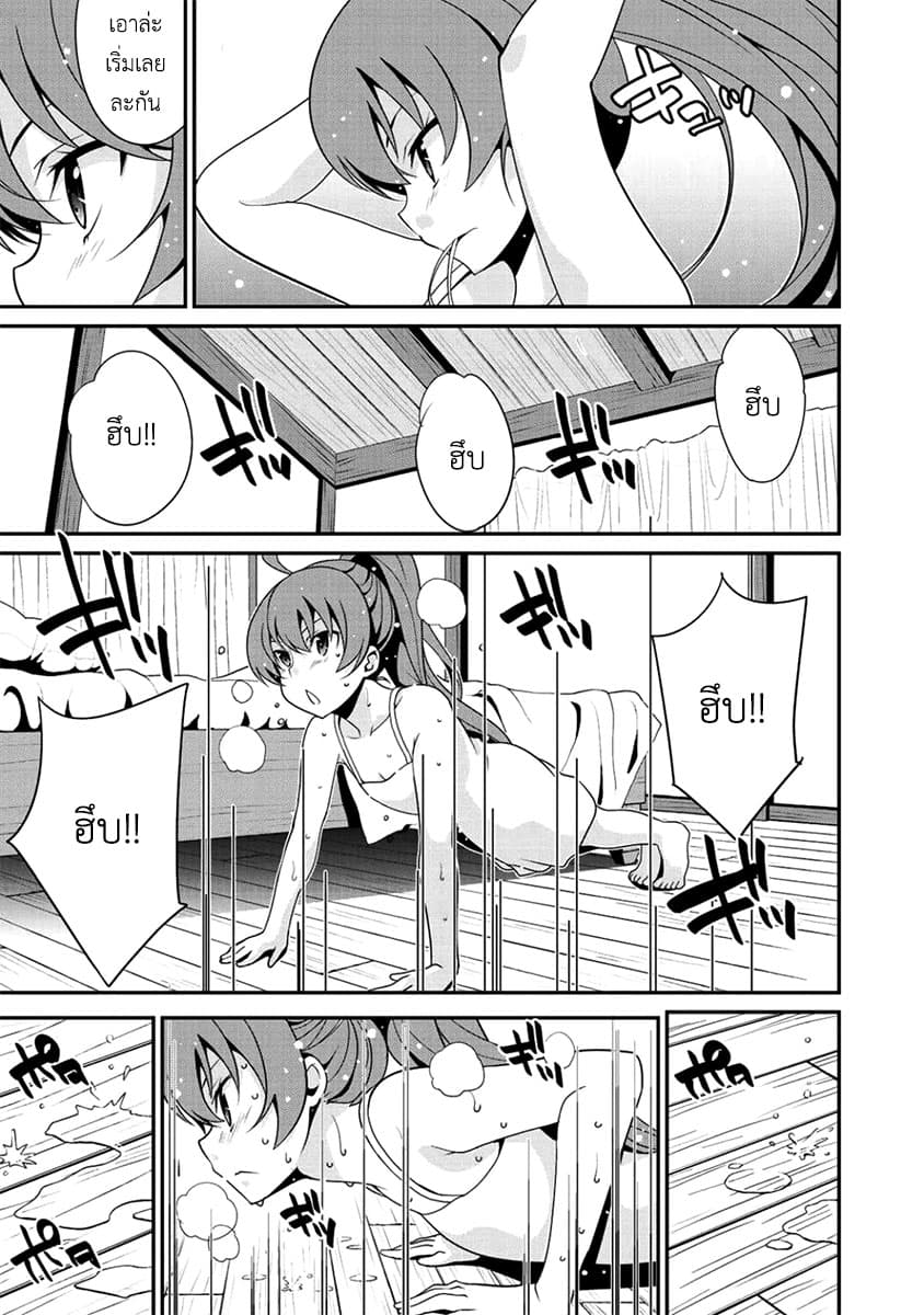 Saikyou no Kurokishi♂, Sentou Maid♀ ni Tenshoku shimashita อัศวินดำสุดแกร่ง เกิดใหม่เป็นเมดนักสู้ 5-ฝันร้าย