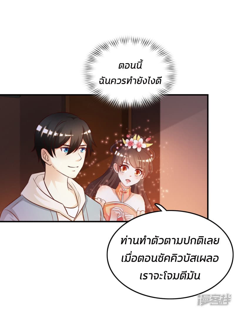 The Strongest Peach Blossom ราชาดอกไม้อมตะ 16-16