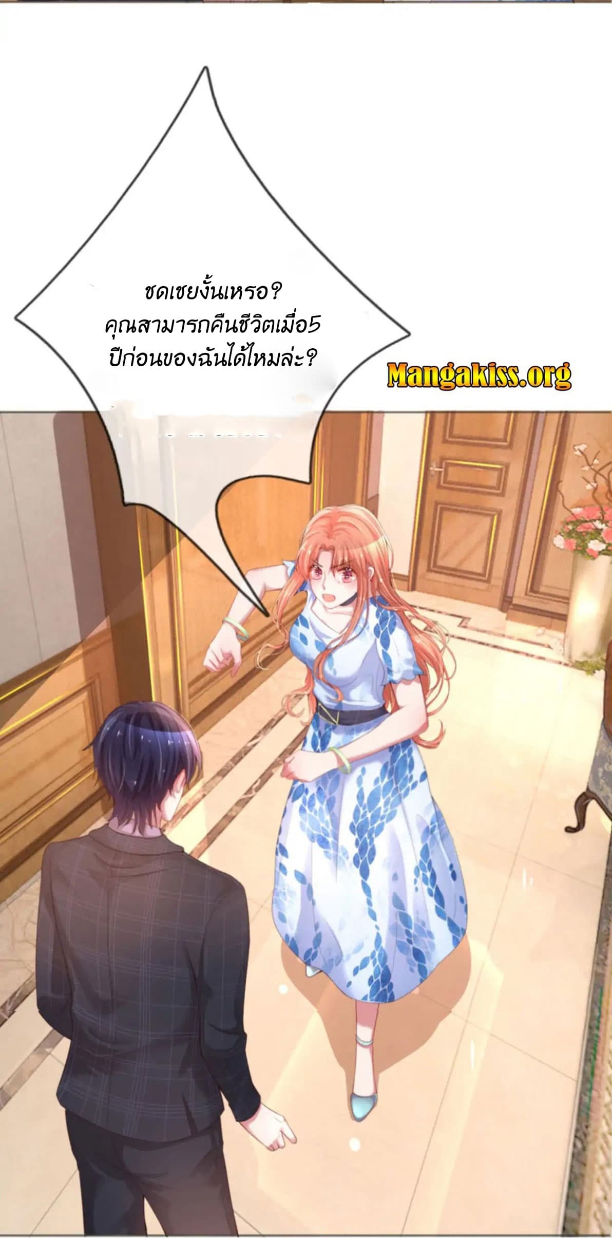 Mommy Run Away: Daddy Is Chasing After You 12-12