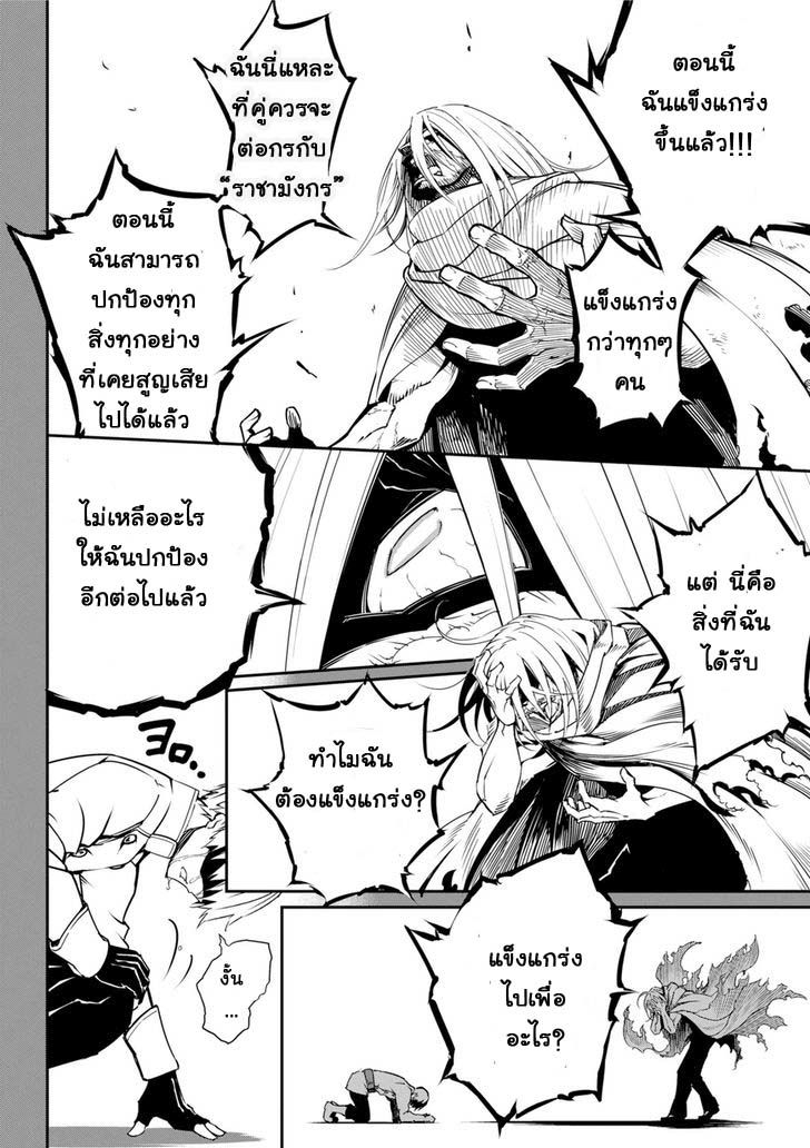 Ragna Crimson 1-วันที่มัจจุราชถือกำเนิด