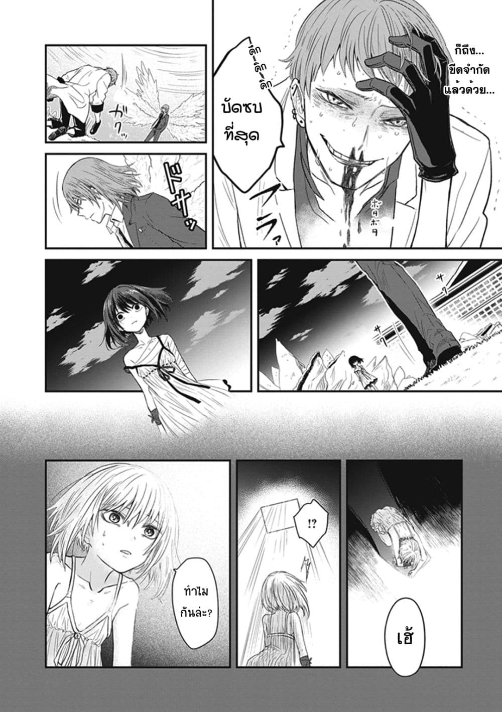To Aru Kagaku No Dark Matter 4-4