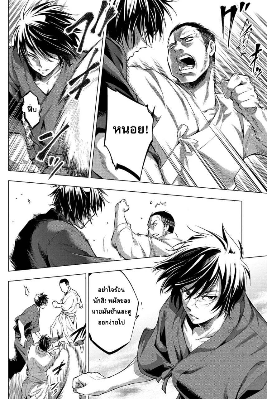 Ingoshima 13-ความเชื่อ