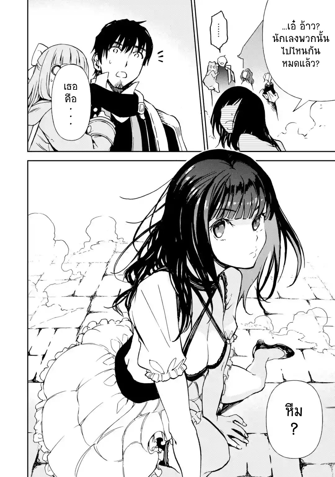 Boukensha License o Hakudatsu Sareta Ossan Dakedo, Manamusume ga Dekita no de Nonbiri Jinsei 8-8