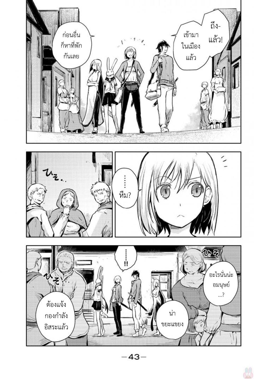 Peach Boy Riverside 13-มนุษย์กระต่ายและอดีตยักษ์