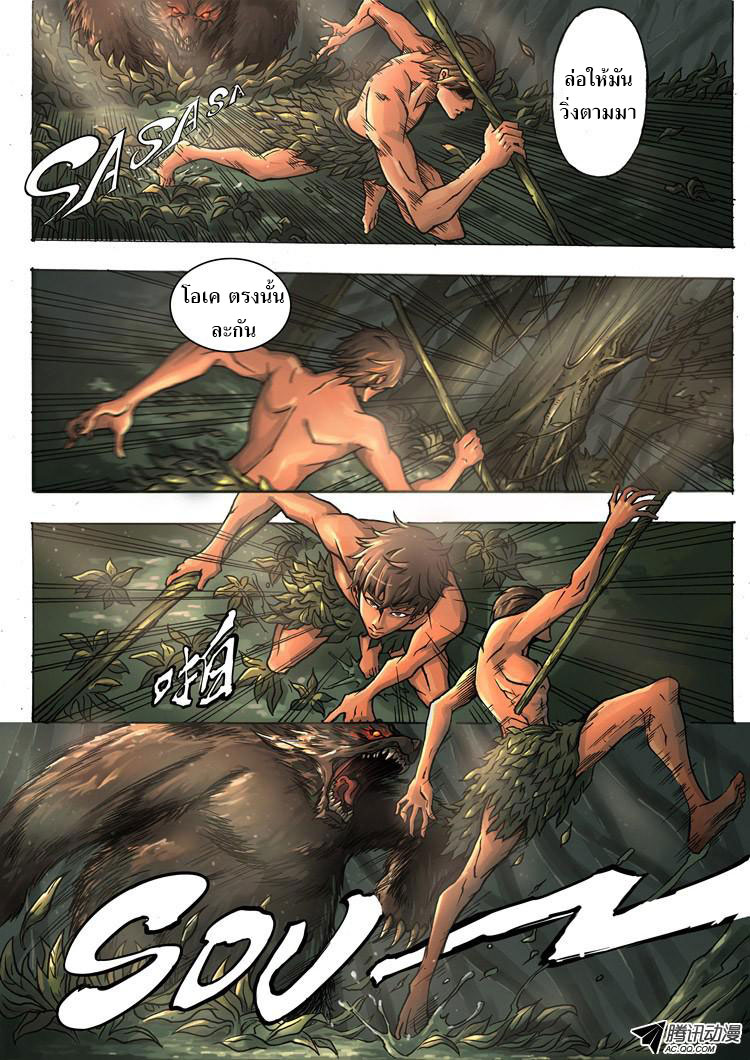 Tangyan in The Other World 2-ต่างโลก