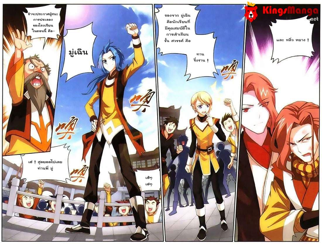 Da Zhu Zai 6-เส้นทางของชั้นสวรรค์