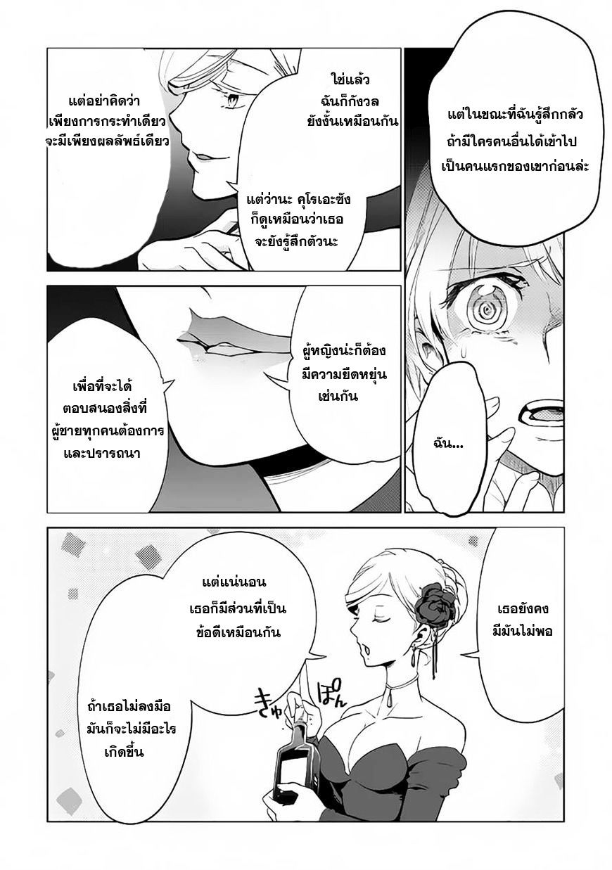 Jui-san no Oshigoto in Isekai 6-คืนแห่งความสับสน