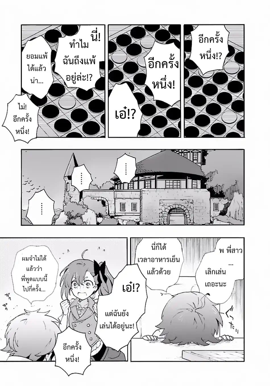 Tensei Shite Inaka de slowlife wo Okuritai 7-7