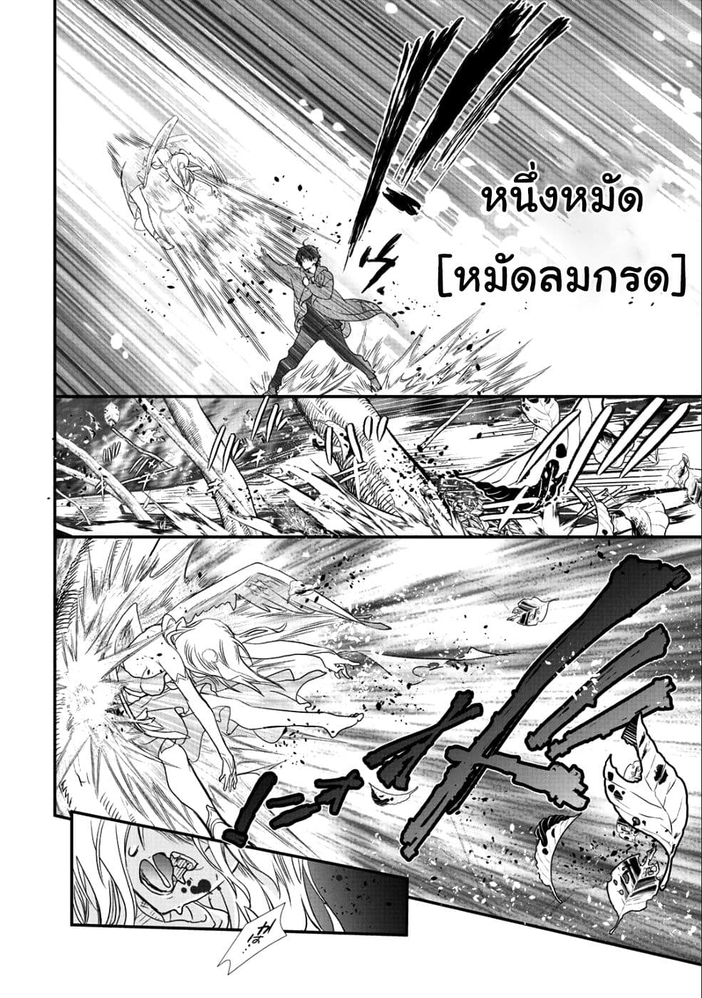 Class ga Isekai Shoukan sareta Naka Ore dake Nokotta n desu ga เพื่อนทั้งห้องถูกอัญเชิญไปต่างโลกยกเว้นผม 14-14