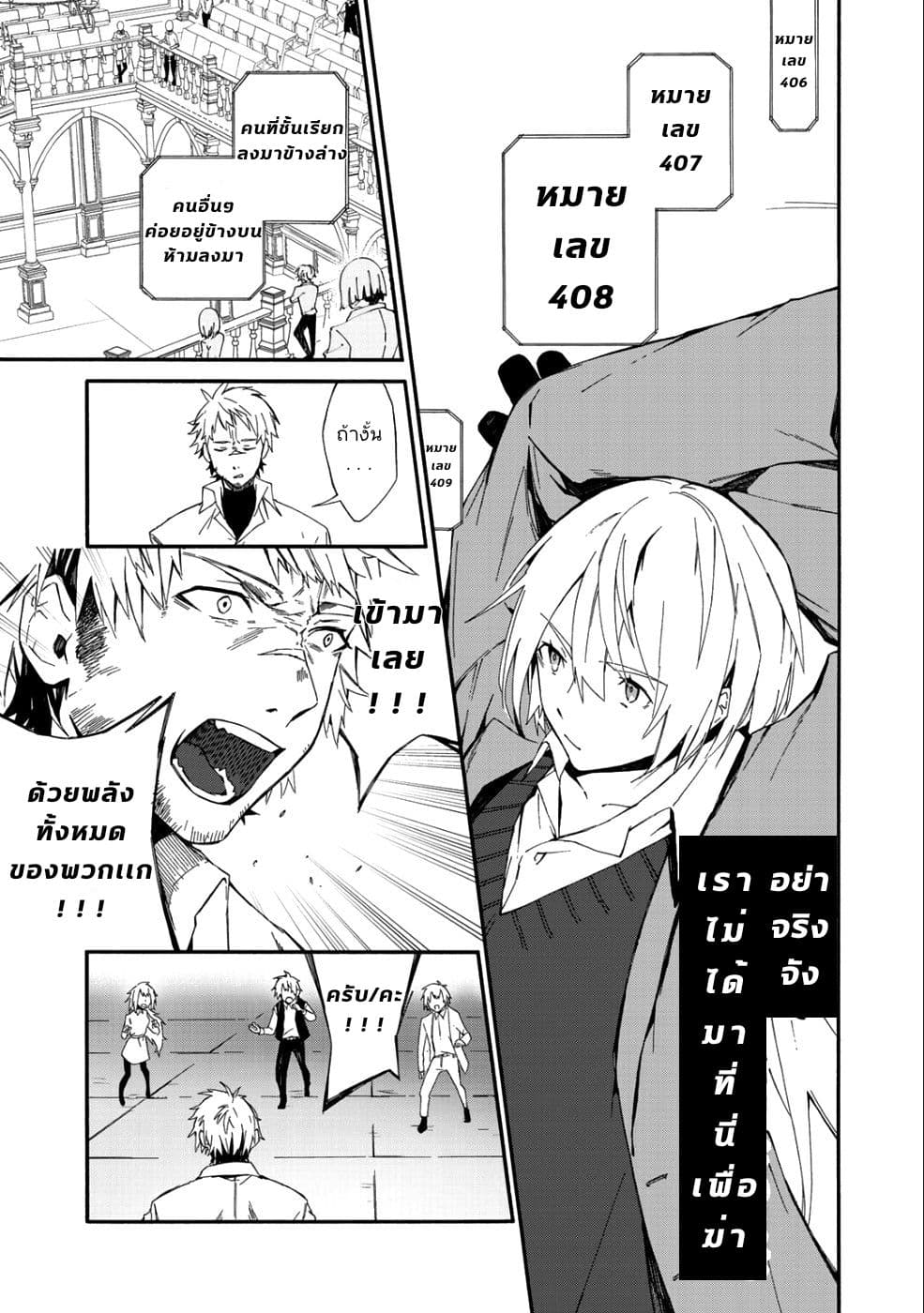 Kono Sekai de 9 Banmekurai Ore, Isekai Hito no Kanshiyaku ni Karida Saremashita 1-1