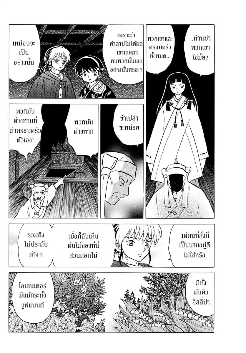 Mao 11-11