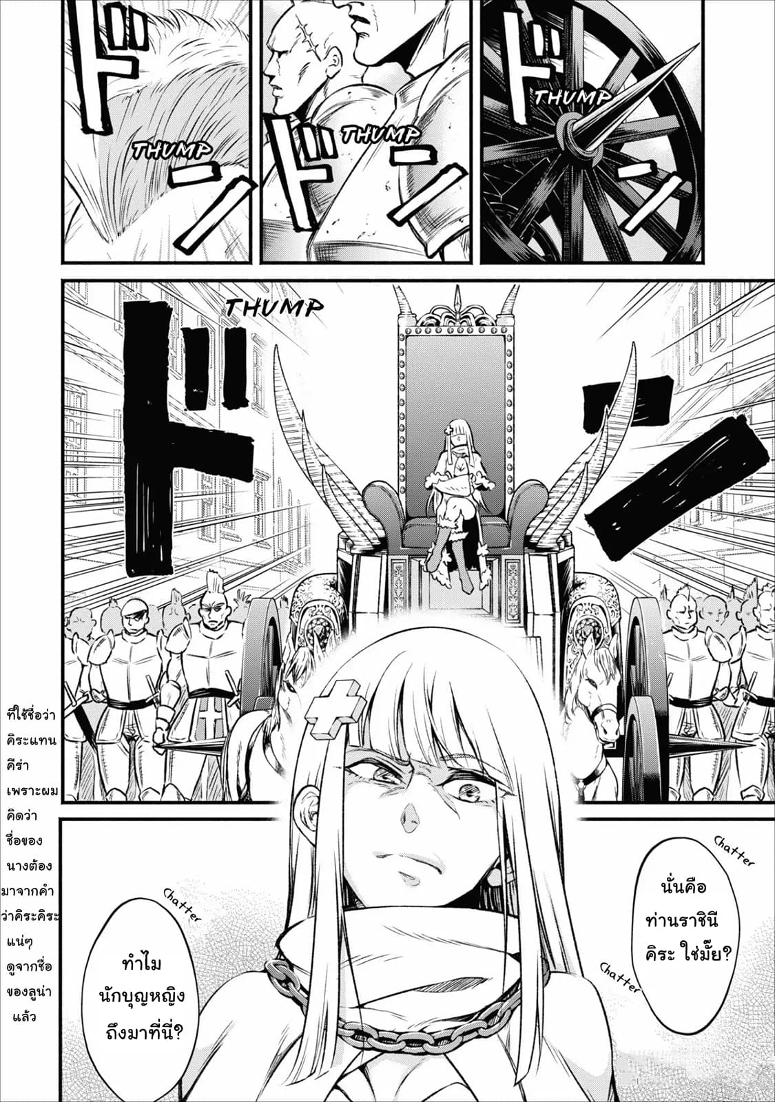 Maou-sama Retry! 4-4