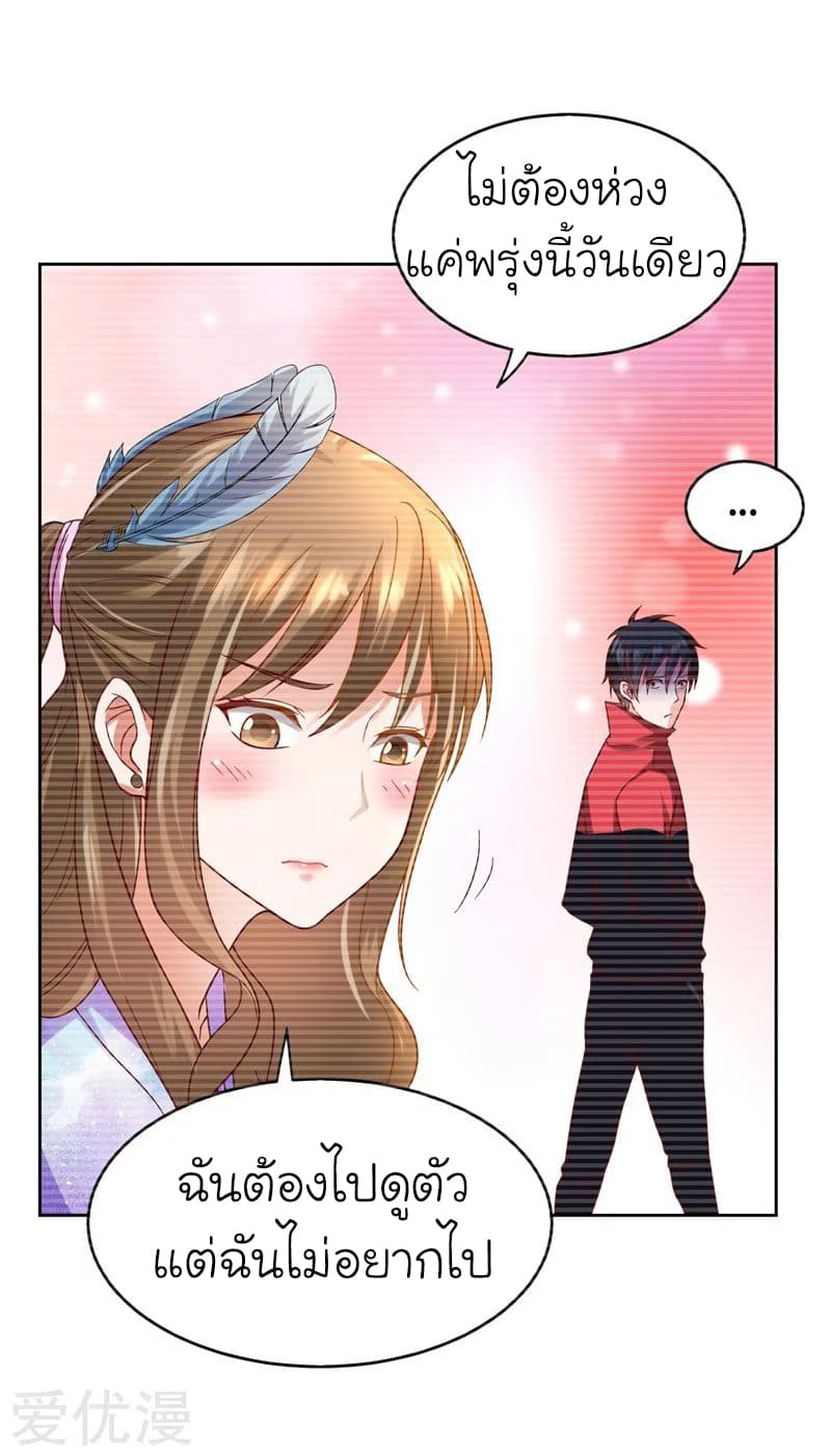 Picking up a School Beauty to Be Wife จับสาวสวยในโรงเรียนมาเป็นเมีย 15-15
