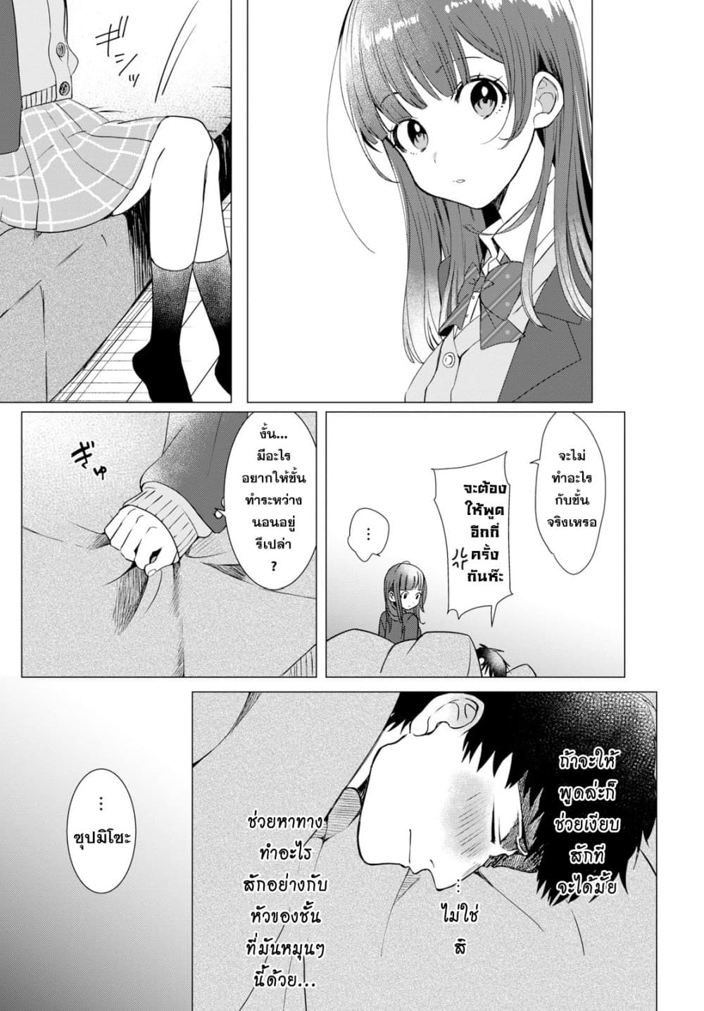Hige Wo Soru. Soshite Joshikosei Wo Hirou. โกนหนวดและพาเด็กนักเรียนหญิง ม.ปลาย มาอยู่ด้วย 1-1