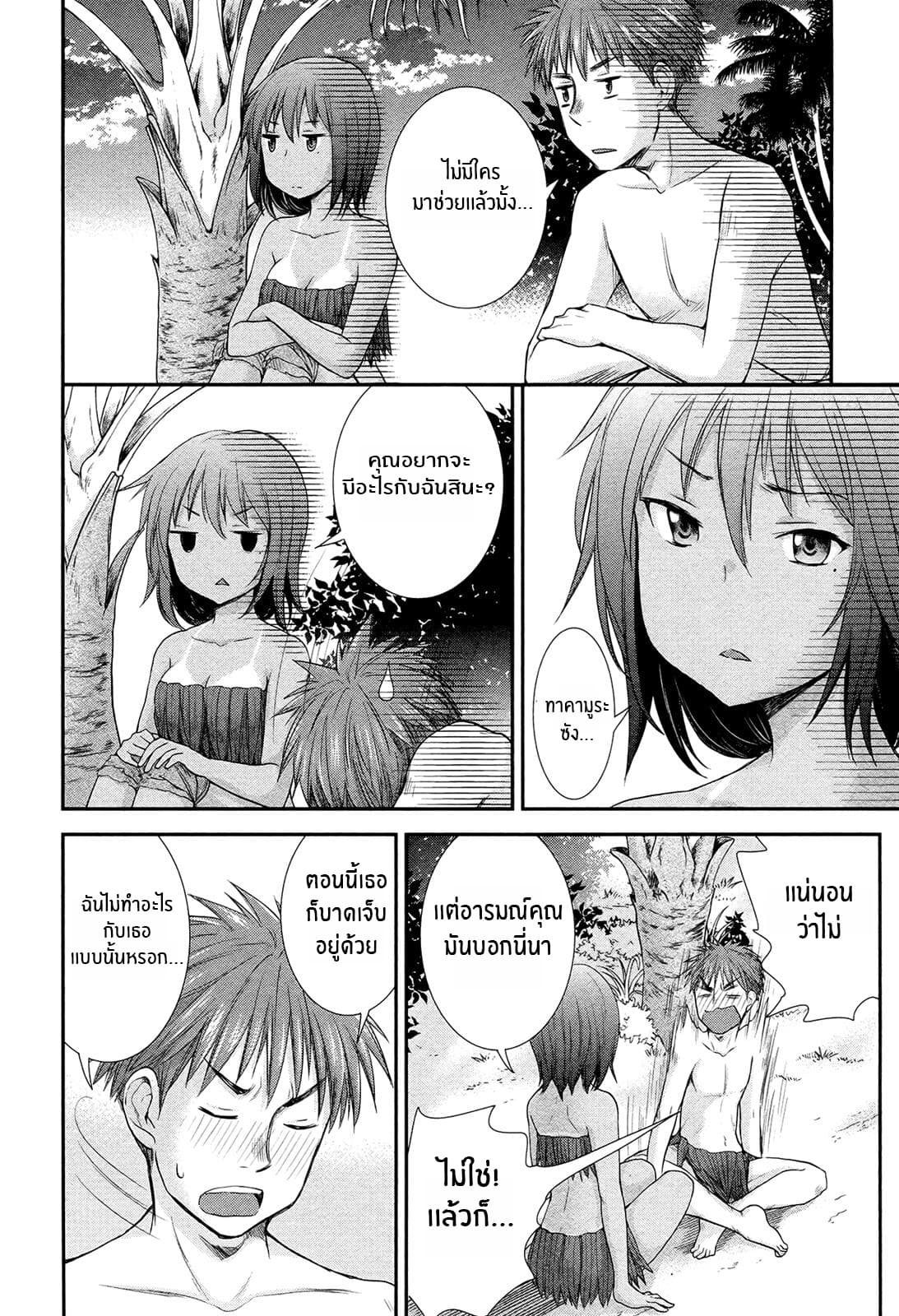 Henjo - Hen na Joshi Kousei Amaguri Senko 5-5