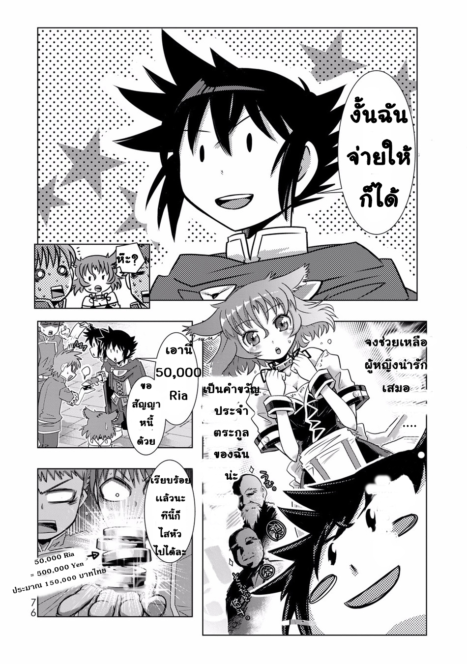 Isekai Shihai no Skill Taker: Zero kara Hajimeru Dorei Harem 3-3