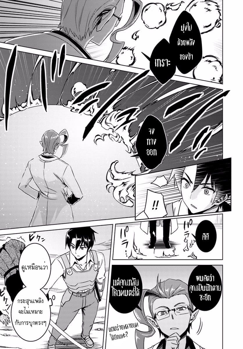 Nidoume no Jinsei wo Isekai de 10-มันน่าจะเป็นดันเจียนใหม่อะนะ
