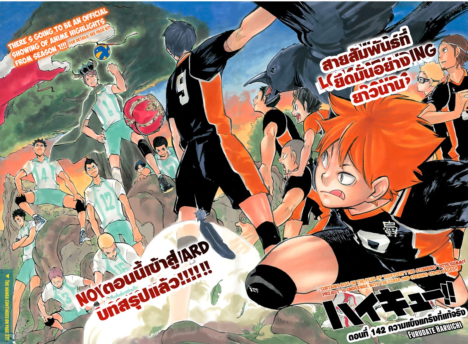 Haikyuu!! 142-ความแข็งแกร่งที่แท้จริง