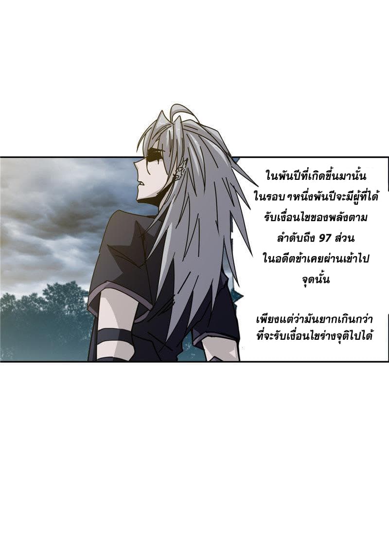 Douluo Dalu 215-215