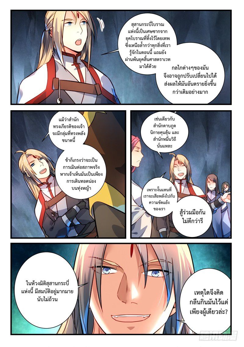 Spirit Blade Mountain 301-301