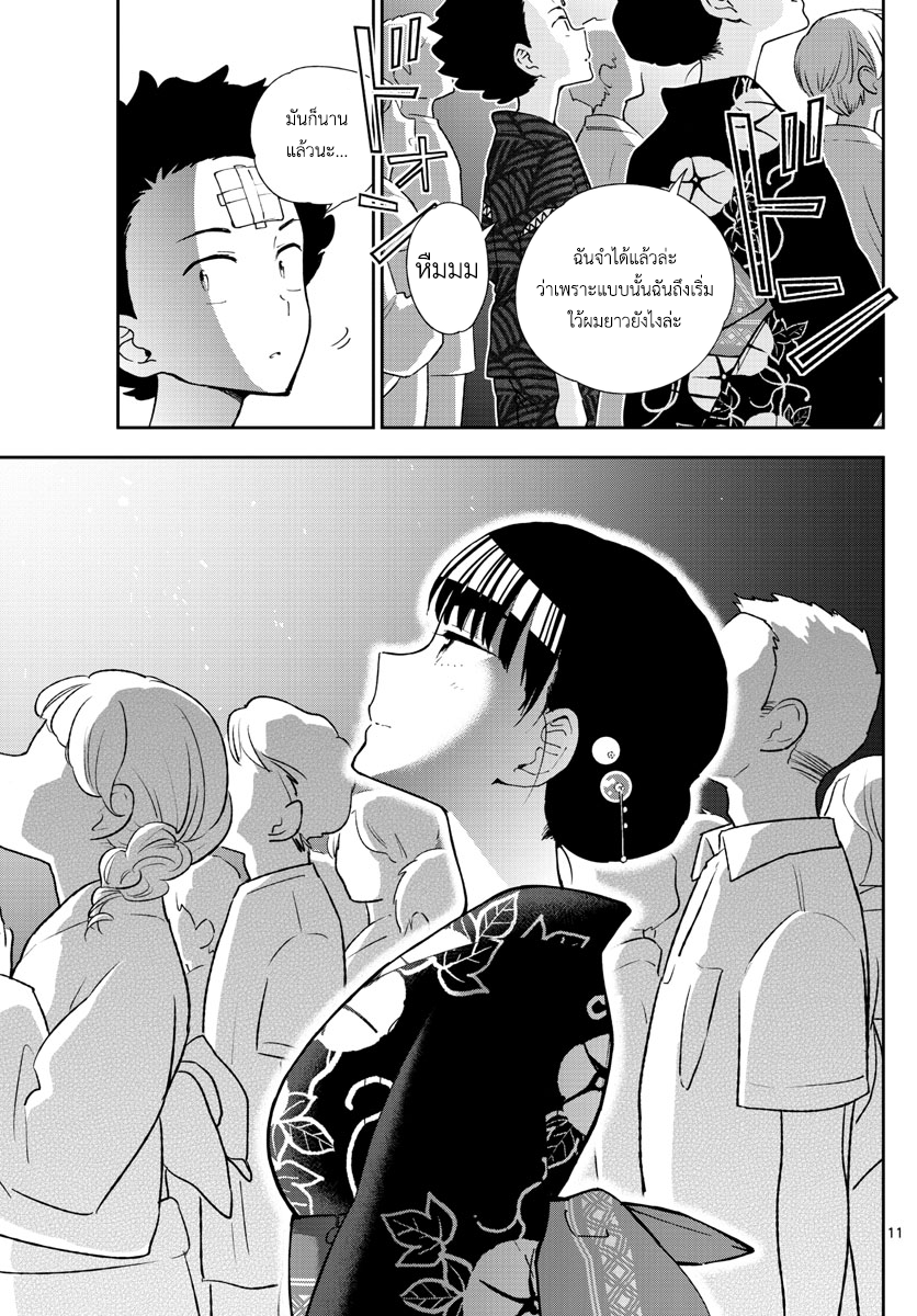 Hatsukoi Zombie 46-เปล่งประกายเฉกเช่นดั่งดอกไม้ไฟ