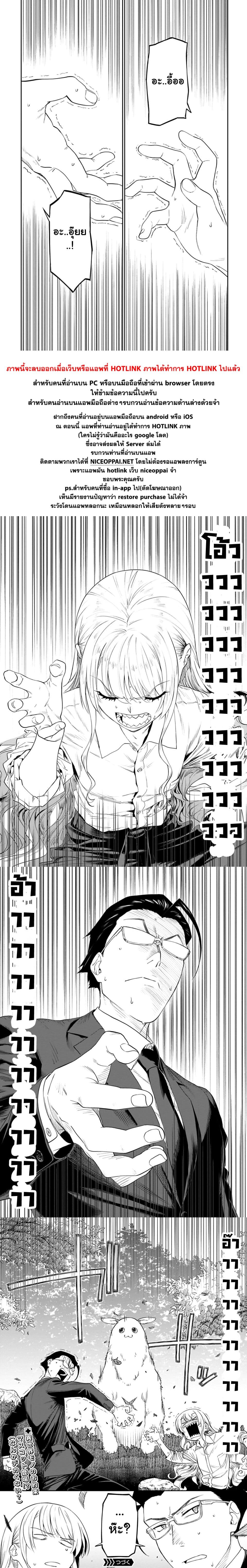Isekai Bishoujo Juniku Ojisan to ต่างโลกกับคุณลุงในร่างโลลิ 2-2