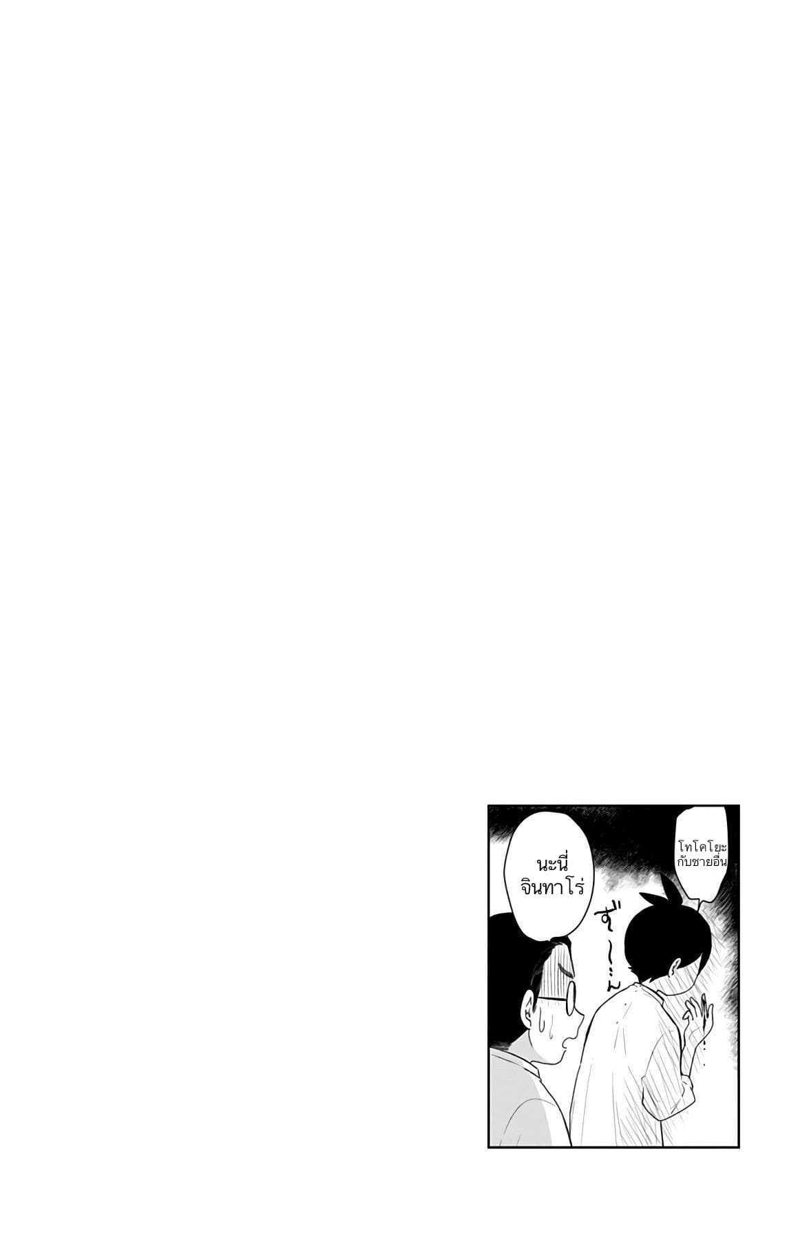 Shouwa Otome Otogibanashi เรื่องเล่าของสาวน้อย ยุคโชวะ 17-ใครกันที่ฝึกเจ้าสาวให้?
