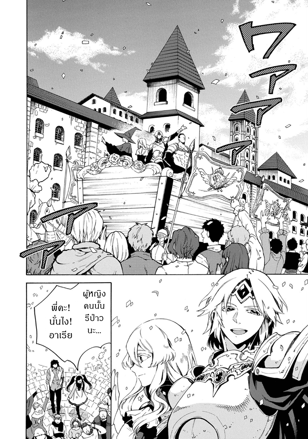 Sono Mono. Nochi ni... (Reboot) 3-3