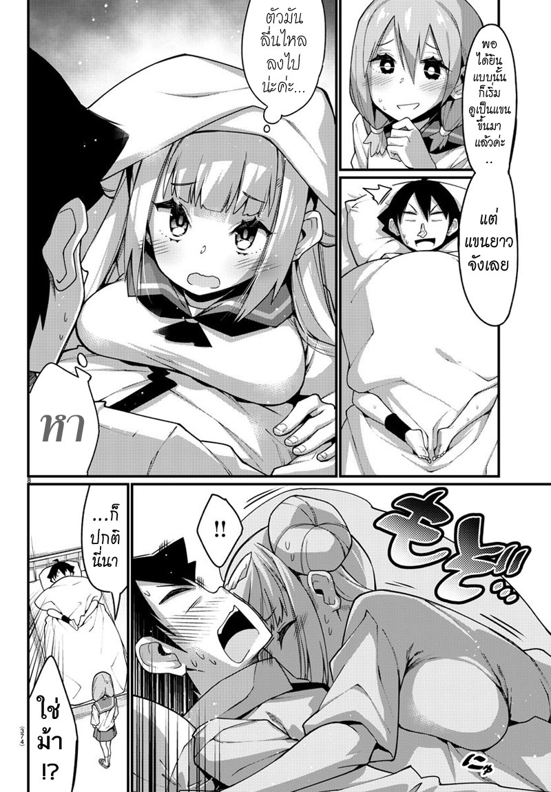 Ashigei Shoujo Komura-san 14-ห้องพยาบาลค่ะ