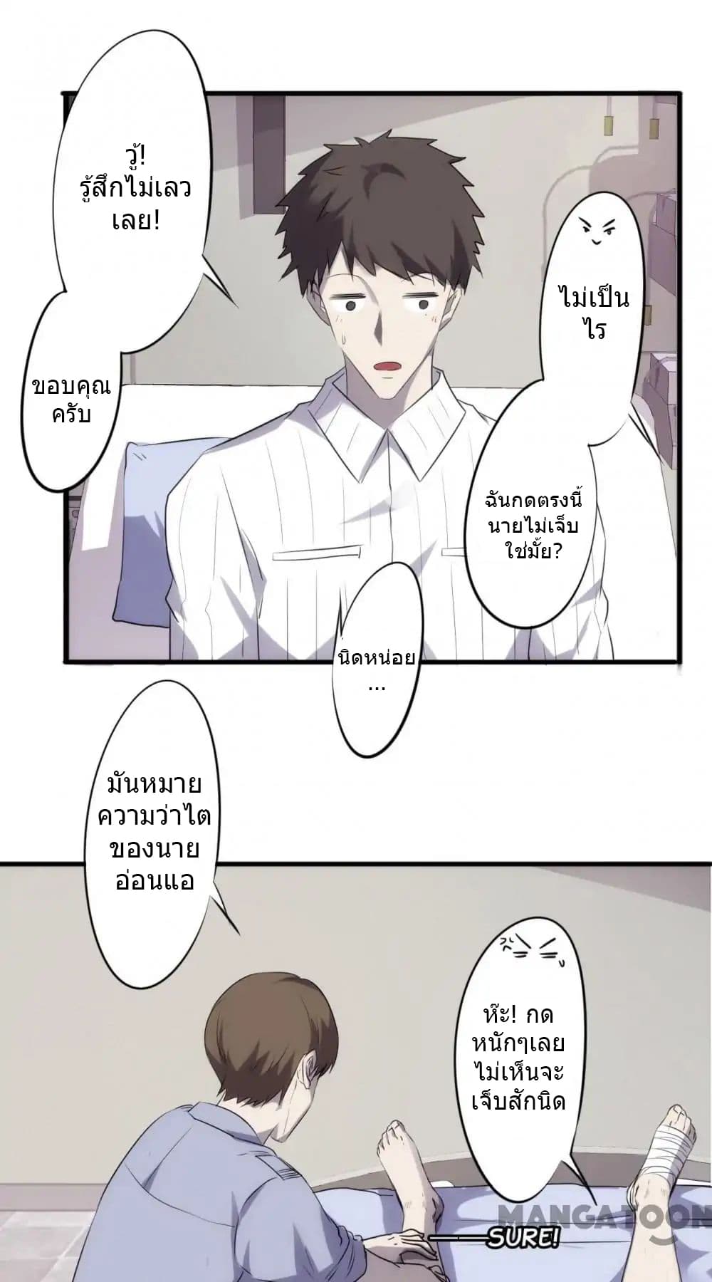 Strongest Worker 44-44