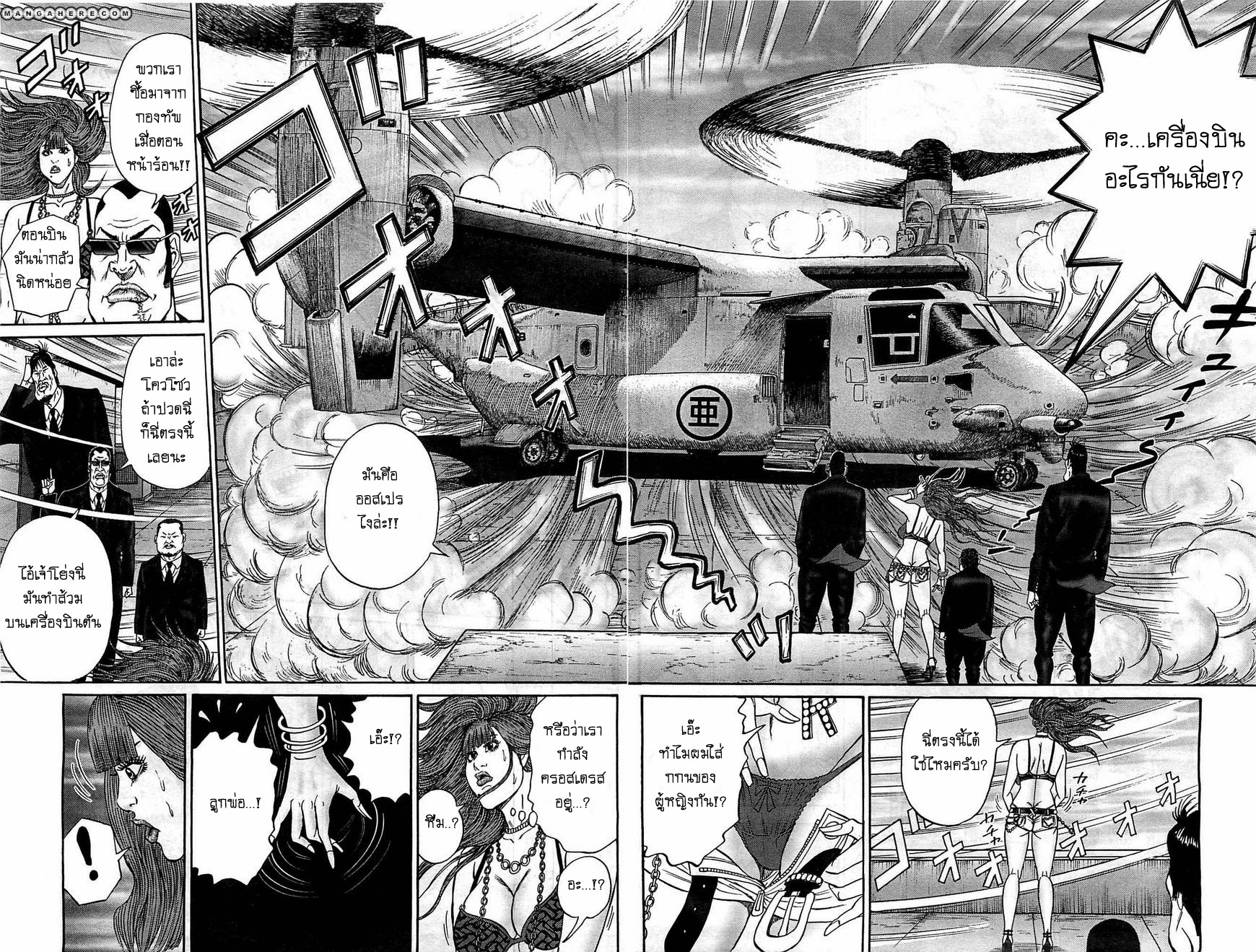 Zetsubou no Hantou 1-1