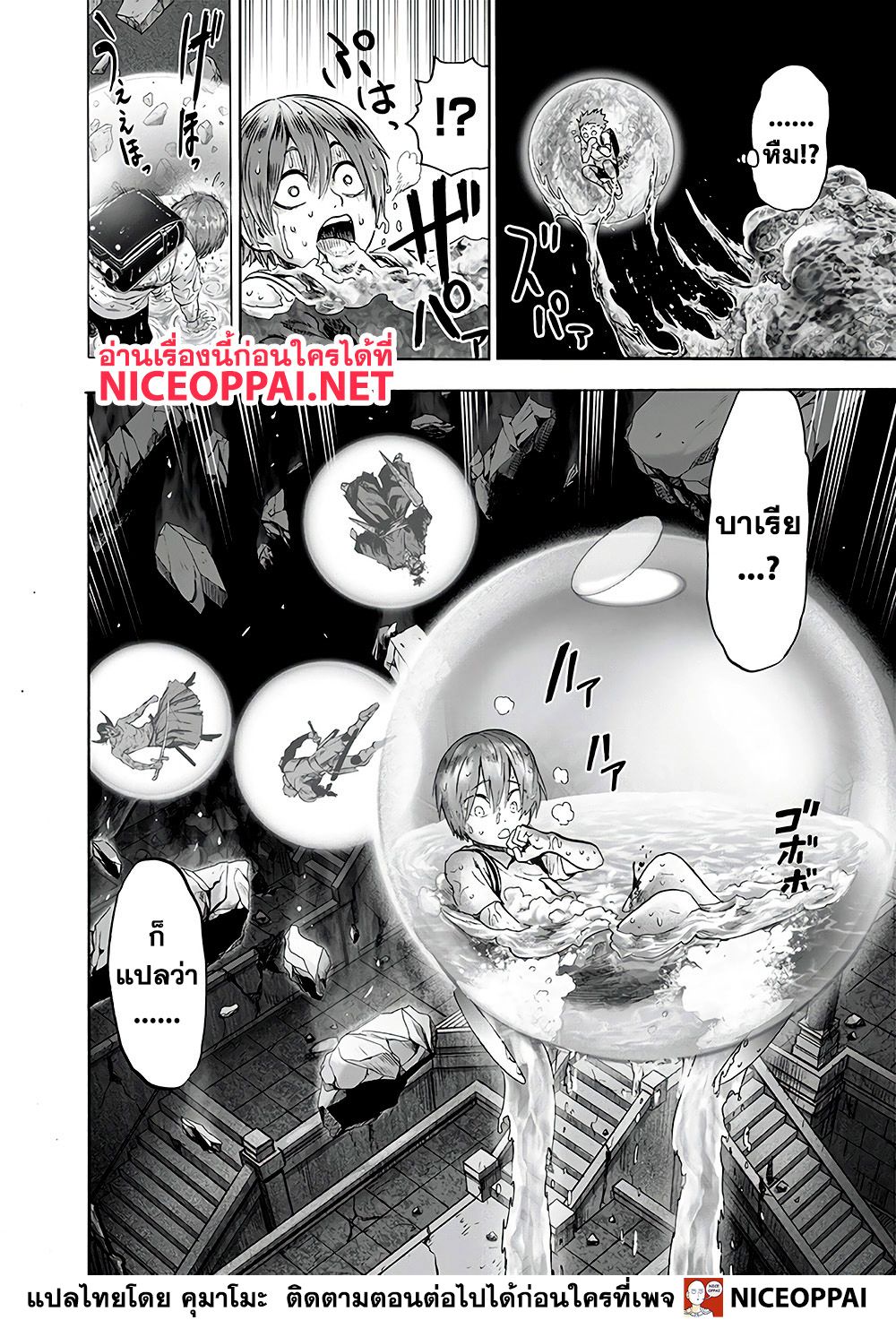 One Punch Man 130-█████