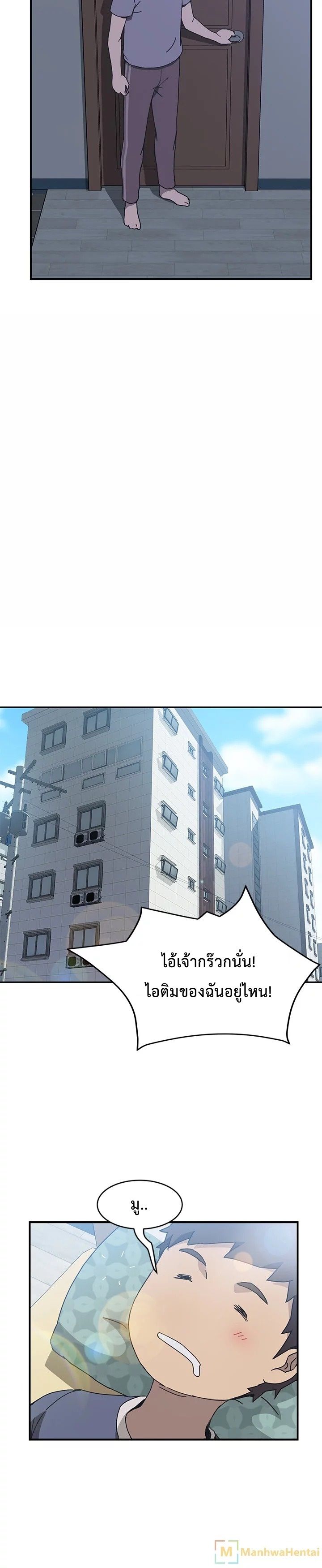 The Unwanted Roommate เพื่อนร่วมห้องแบบนี้ไม่อยากมีหรอก 3-3