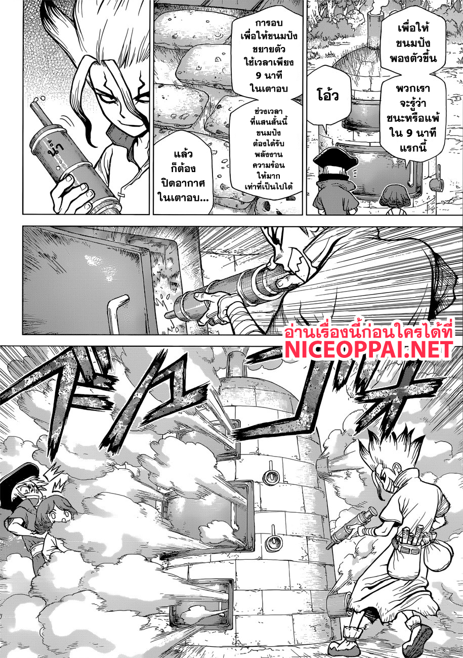 Dr.Stone 92-ความปรารถนา=ความเที่ยงธรรม