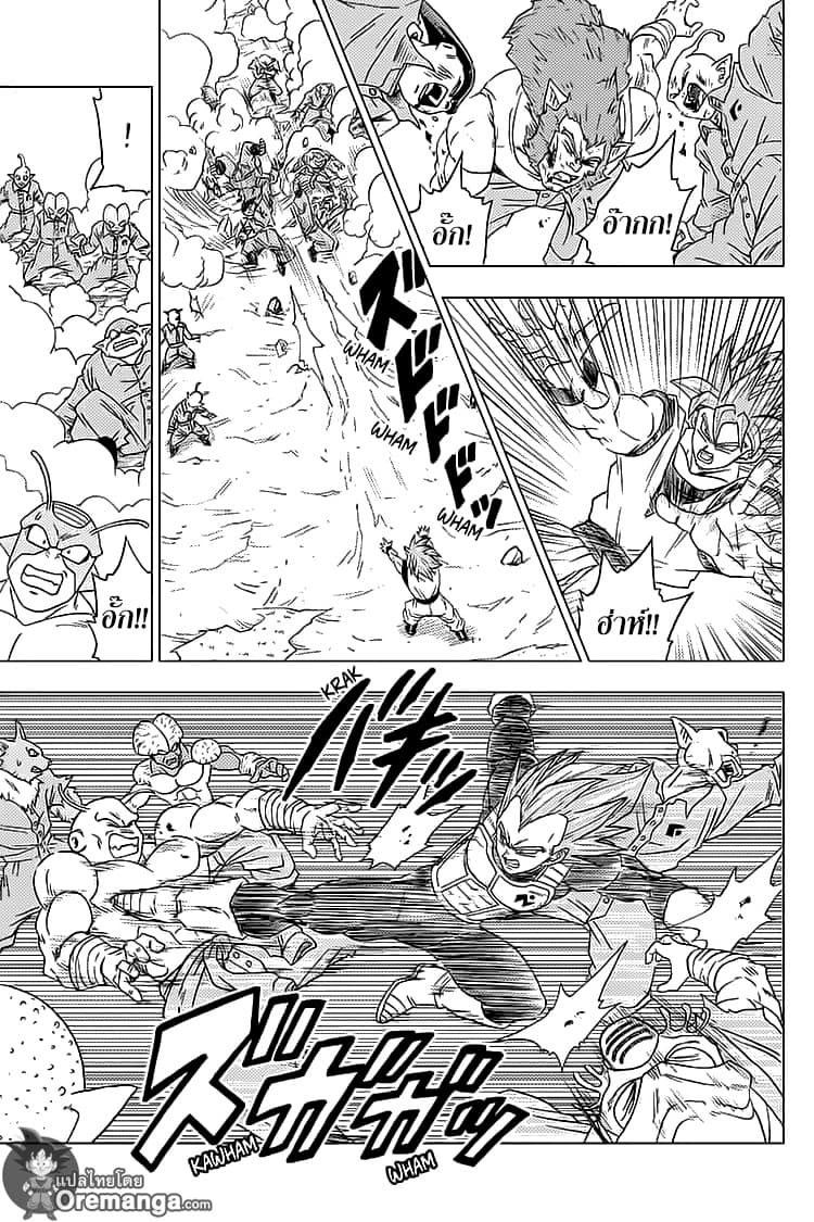 Dragon Ball Super 50-การหลบหนีครั้งใหญ่