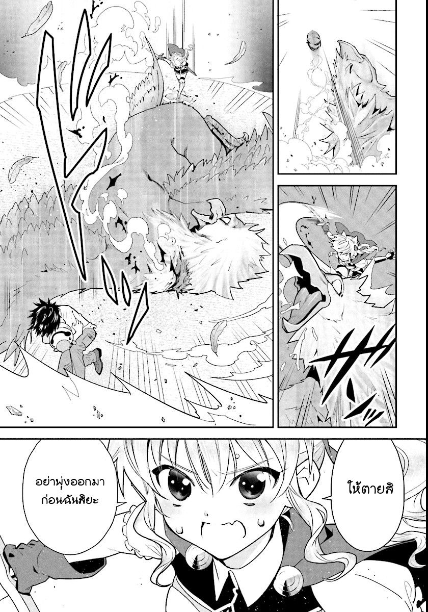 Isekai desu ga Mamono Saibai shiteimasu. 2-เลี้ยงแมนเดรก