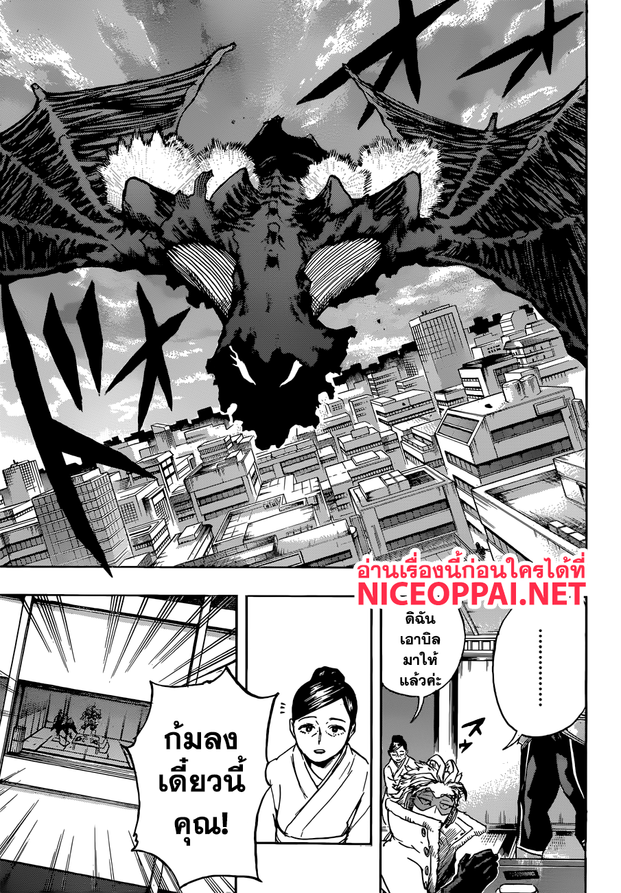 Boku no Hero Academia 186-เอนเดฟเวอร์กับฮอว์ค