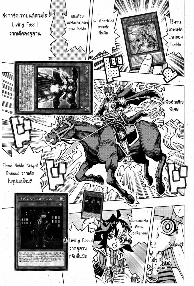 Yu-Gi-Oh! OCG Structures 7-Duel Date!?