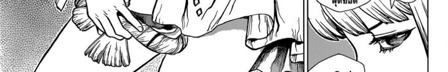 Dr.Stone 120-Top Secret