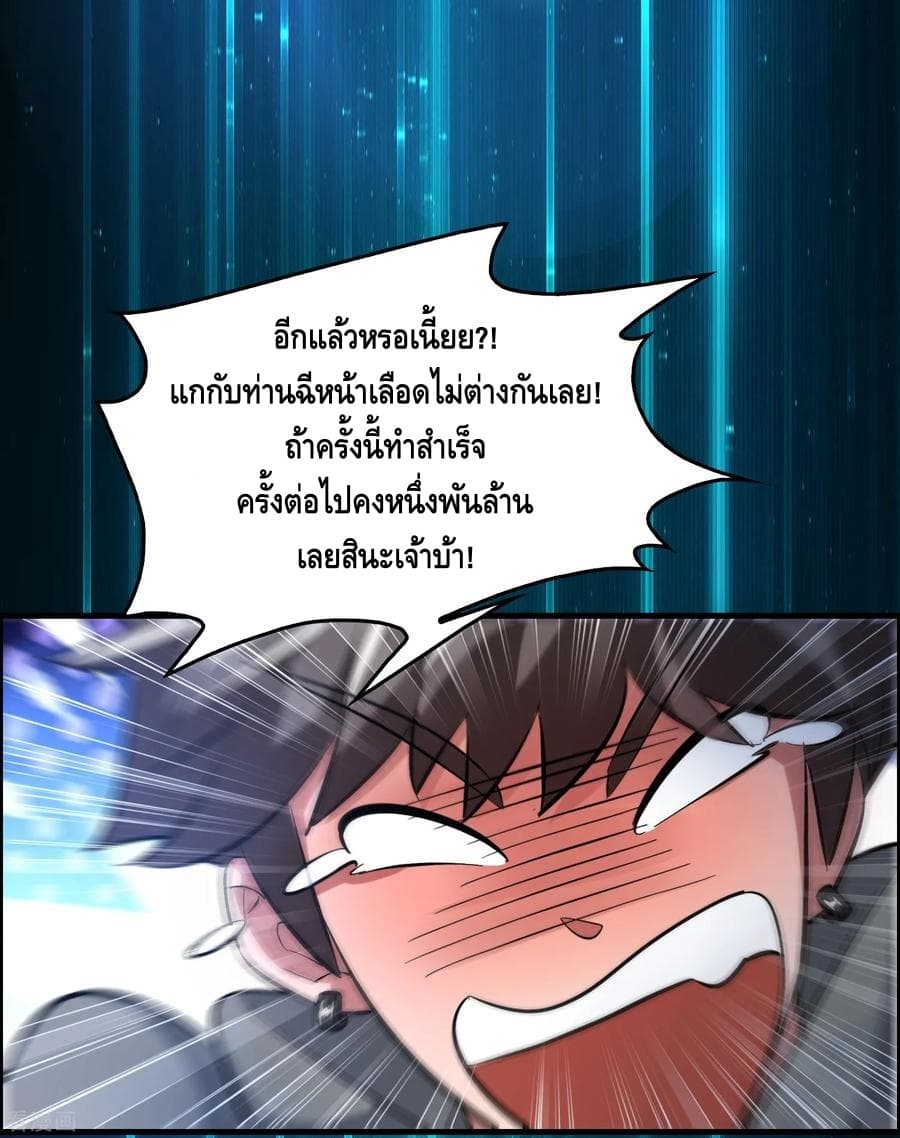 Become God Merchant in The Other World ข้ามต่างโลกเพื่อเป็นพ่อค้าเทพสุดมั่งคั่ง 38-38