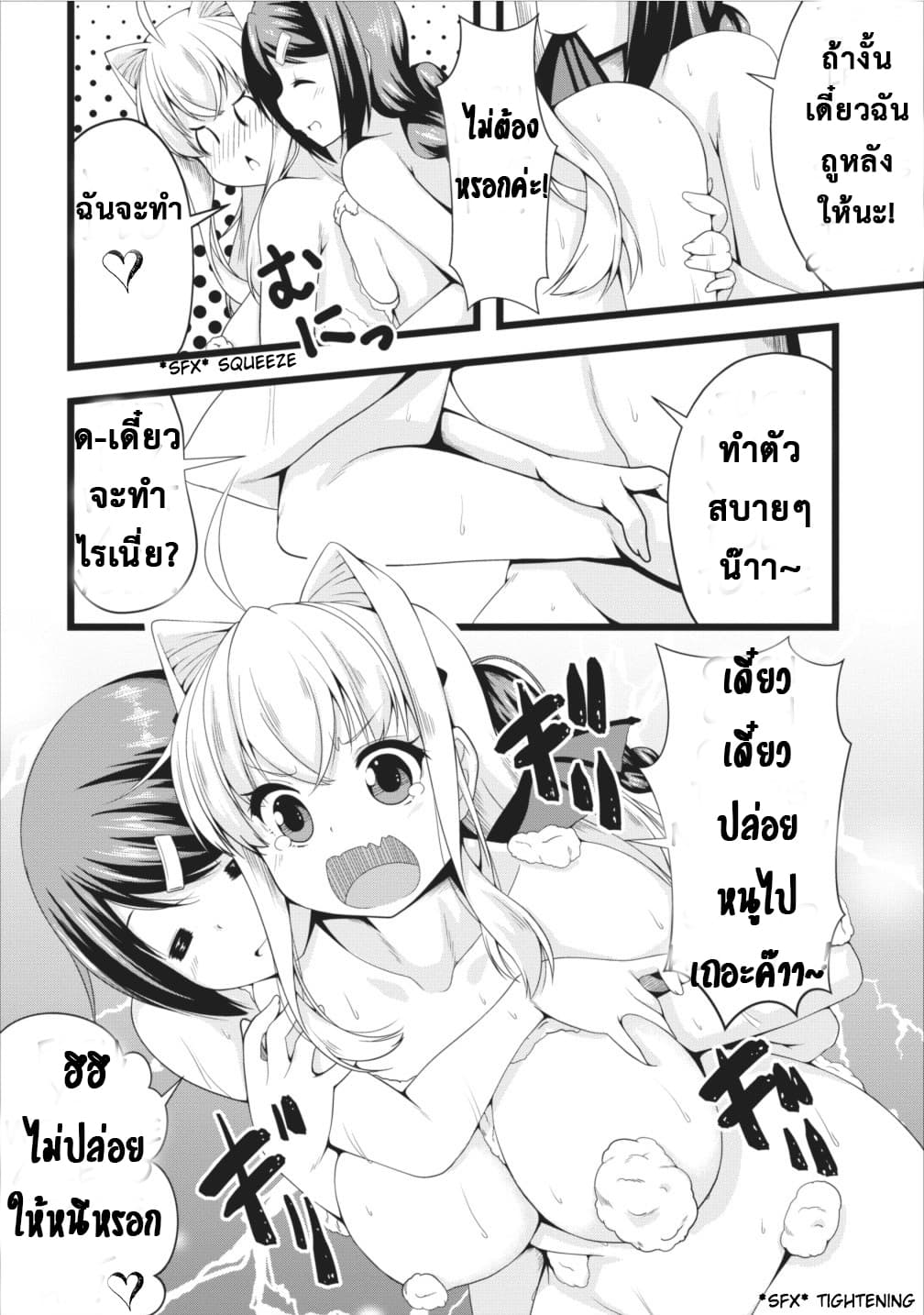 Succubus ni Tensei shita node Milk wo Shiborimasu 5-5