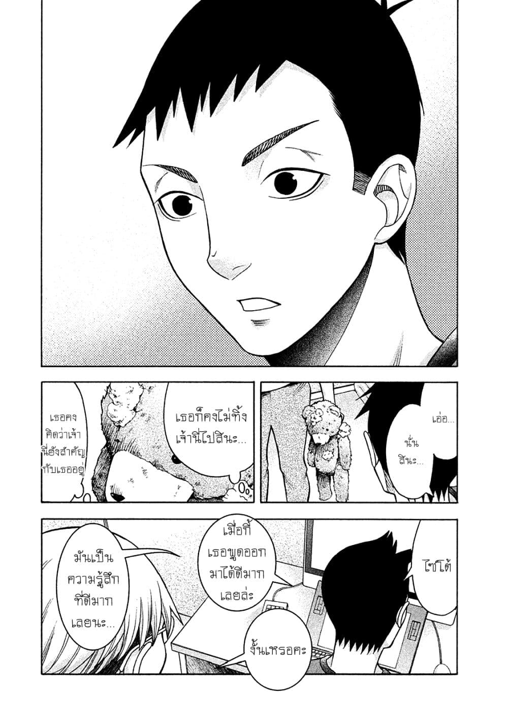 Asper Kanojo 10-ไม่เจ็บหน้าอกเหรอคะ?