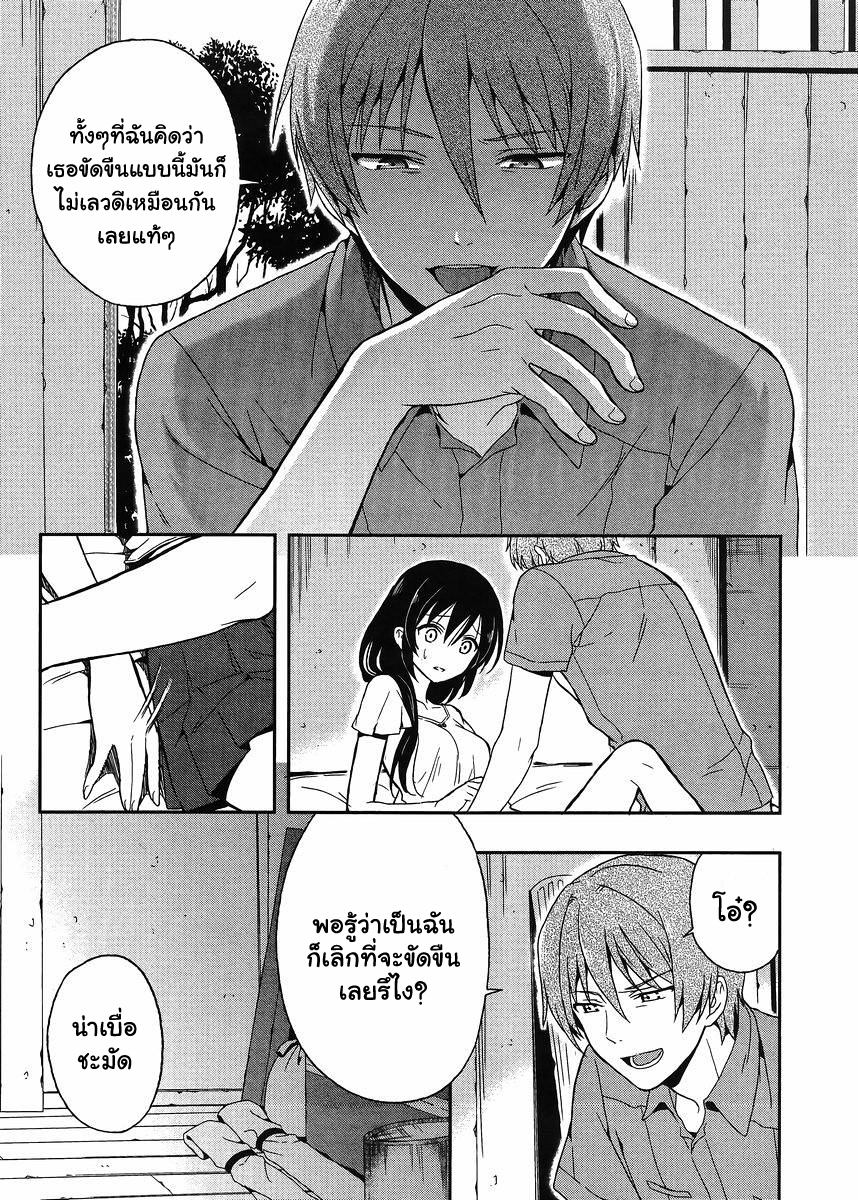 Kono Shima ni wa Midara de Jaaku na Mono ga Sumu 14-14