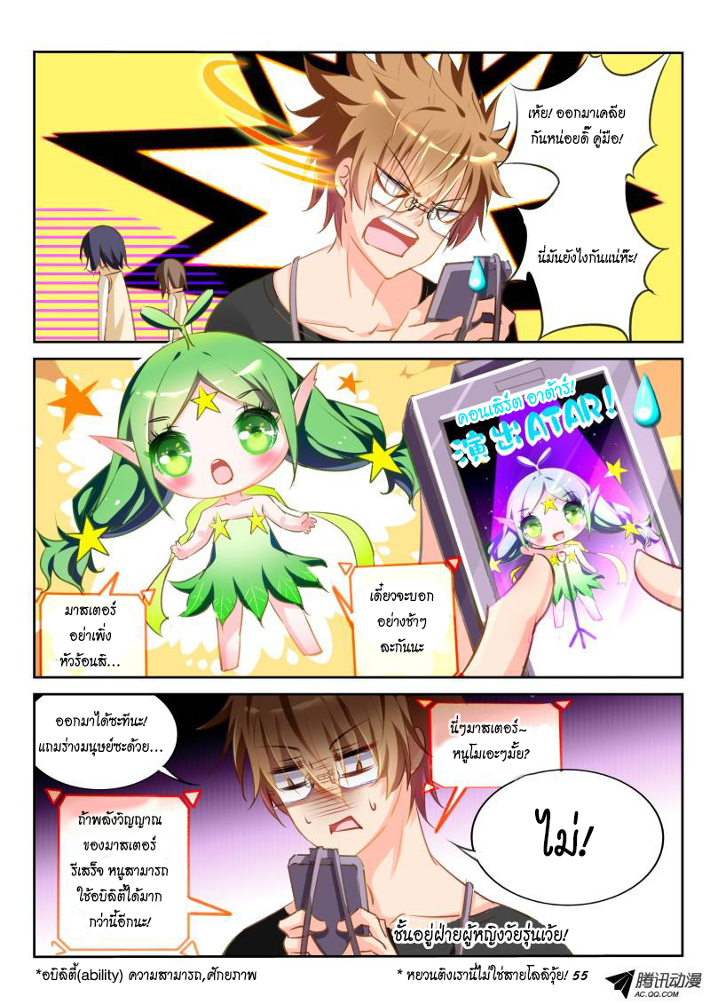 Demon Spirit Seed Manual 22-ชั้นอยู่ฝ่ายผู้หญิงวัยรุ่น!
