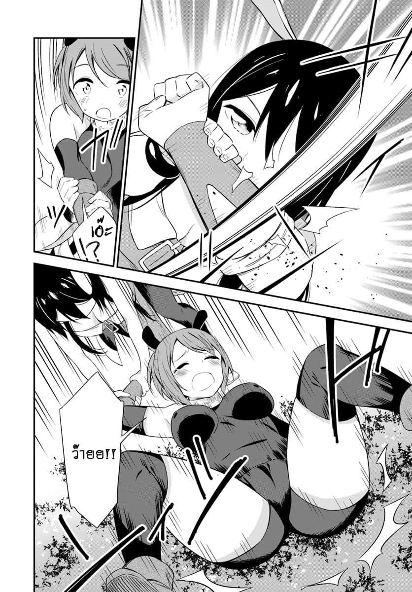 Butsuri-san de Musou shitetara Motemote ni Narimashita 18-18