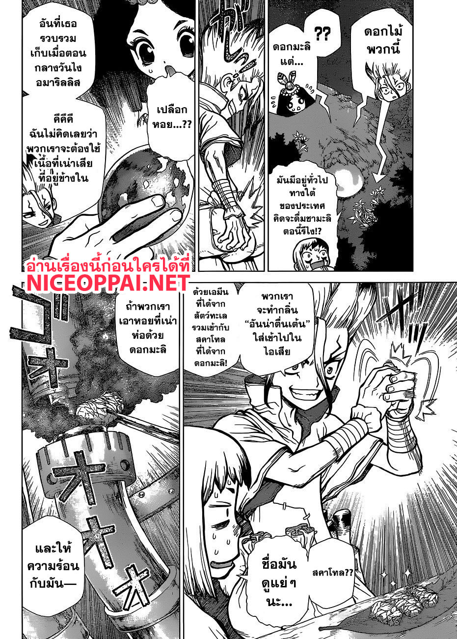 Dr.Stone 109-การหลบหนีอันยิ่งใหญ่