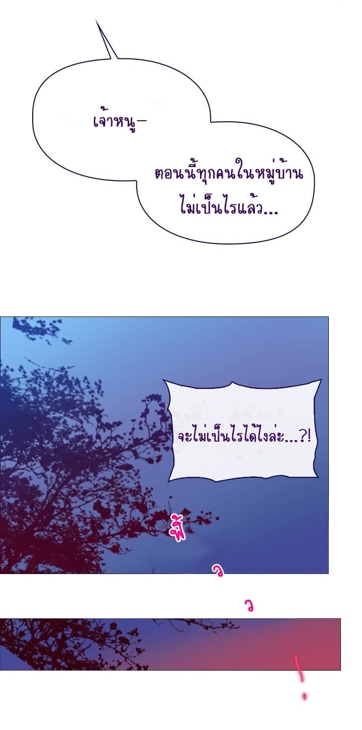 This Witch of Mine แม่มดยันเดเระกับไอ้หนุ่มใจงาม 3-3